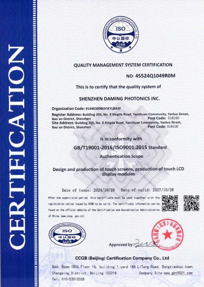 GB/T19001-2016/ISO9001:2015 Quality Management System Certification Certificate